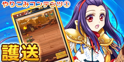 画像ギャラリー No.002のサムネイル画像 / 「ぶっ飛び三国」,3種類のやり込みコンテンツを紹介。新規応援ギフトは内容が一新