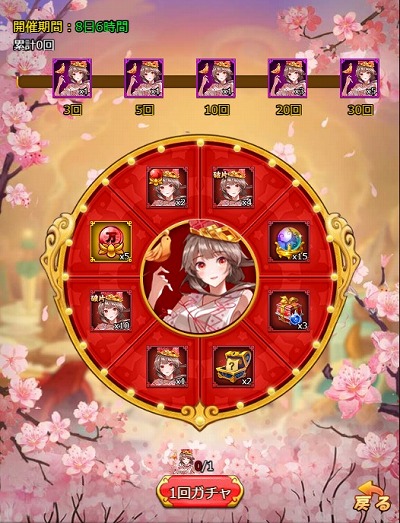 画像ギャラリー No.003のサムネイル画像 / 「ぶっ飛び三国」,新武将“山姫神”が登場する山の日イベントを開催中