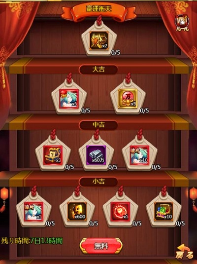 画像ギャラリー No.004のサムネイル画像 / 「ぶっ飛び三国」,新武将“山姫神”が登場する山の日イベントを開催中