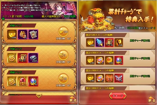 画像ギャラリー No.006のサムネイル画像 / 「ぶっ飛び三国」で“GUR劉備”や“UR張飛”が獲得できる限定イベントが開催