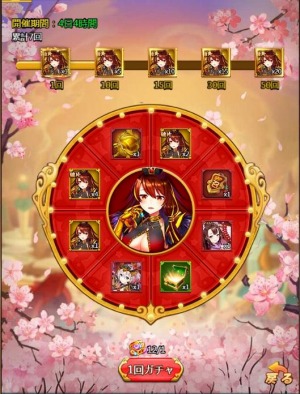 画像ギャラリー No.003のサムネイル画像 / 「ぶっ飛び三国」でGUR武将,董卓を獲得できる限定イベントが開催