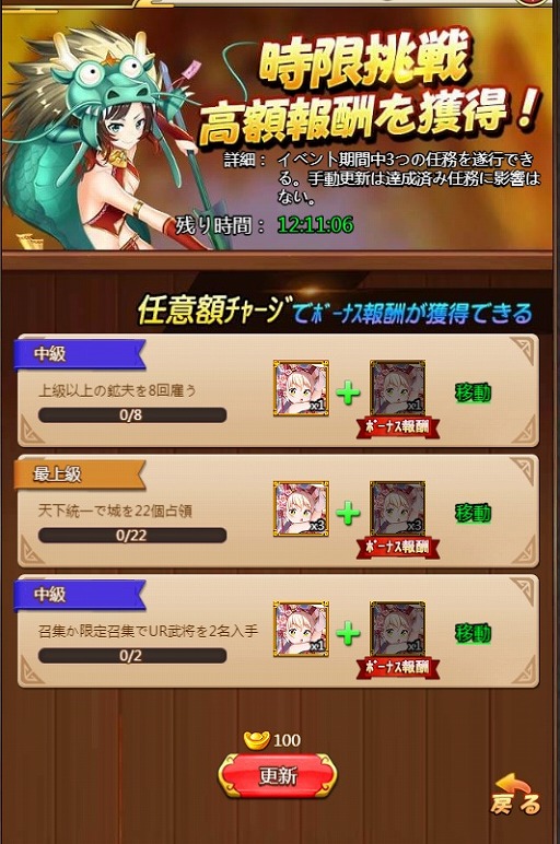 画像ギャラリー No.005のサムネイル画像 / 「ぶっ飛び三国」でGUR劉備やUR張飛を入手できるイベントが開催