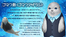画像ギャラリー No.005のサムネイル画像 / 女性向け恋愛ADVゲーム「あざ恋〜アザラシと本気の恋してみませんか。〜」が発表。男性がすべて鰭脚類の学園物語