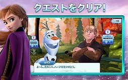 アナと雪の女王:フローズン・アドベンチャー