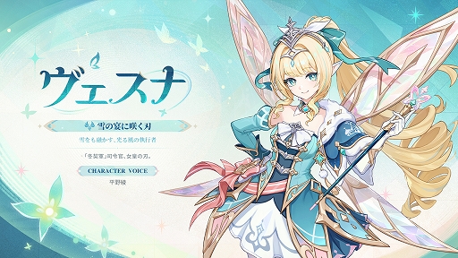 画像ギャラリー No.005のサムネイル画像 / 「原神」，Ver.7.1「冥府へのレクイエム」を9月23日リリース。新★5「ヴェスナ」「ヴォジャニーツァ」が登場