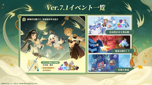 画像ギャラリー No.018のサムネイル画像 / 「原神」，Ver.7.1「冥府へのレクイエム」を9月23日リリース。新★5「ヴェスナ」「ヴォジャニーツァ」が登場