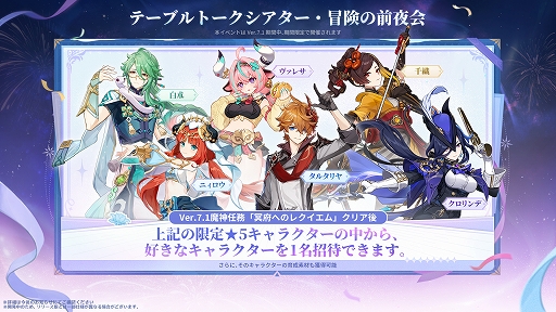 画像ギャラリー No.021のサムネイル画像 / 「原神」，Ver.7.1「冥府へのレクイエム」を9月23日リリース。新★5「ヴェスナ」「ヴォジャニーツァ」が登場