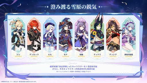 画像ギャラリー No.022のサムネイル画像 / 「原神」，Ver.7.1「冥府へのレクイエム」を9月23日リリース。新★5「ヴェスナ」「ヴォジャニーツァ」が登場