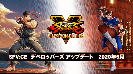 画像ギャラリー No.003のサムネイル画像 / 「ストリートファイターV チャンピオンエディション」ファイナルシーズン「V」の制作決定。追加キャラ5体,ステージ3つが開発中