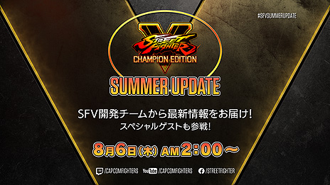 画像ギャラリー No.004のサムネイル画像 / 「ストV」情報番組“ストリートファイターV サマーアップデート”が8月6日2時より配信へ。ファイナルシーズンとなるシーズンVに関する発表も