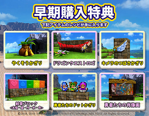 画像ギャラリー No.007のサムネイル画像 / PC版「ドラゴンクエストビルダーズ2 破壊神シドーとからっぽの島」がSteamで12月11日に配信決定。4K解像度に対応し,追加DLCも収録