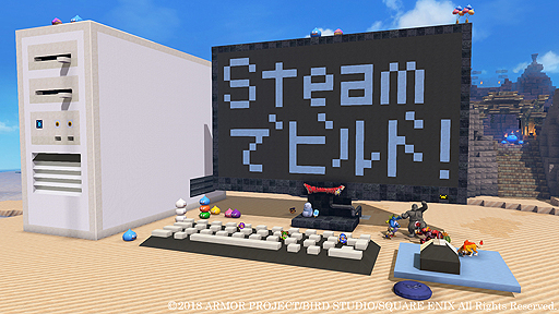 画像ギャラリー No.003のサムネイル画像 / Steam版「ドラゴンクエストビルダーズ2」の配信が本日スタート。追加DLC第1弾〜第3弾の内容をあらかじめ収録，4K解像度にも対応