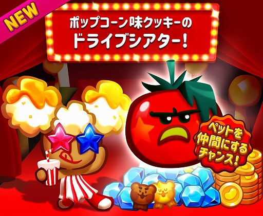 画像ギャラリー No.001のサムネイル画像 / 「ハロー！ブレイブクッキーズ」，ポップコーン味クッキーが新登場