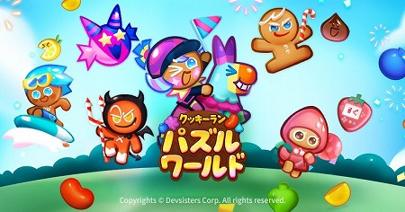画像ギャラリー No.001のサムネイル画像 / 「ハロー！ブレイブクッキーズ」，シーズン2のアップデートが実施
