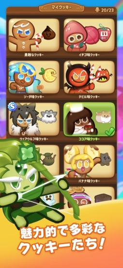 ハロー！ブレイブクッキーズ