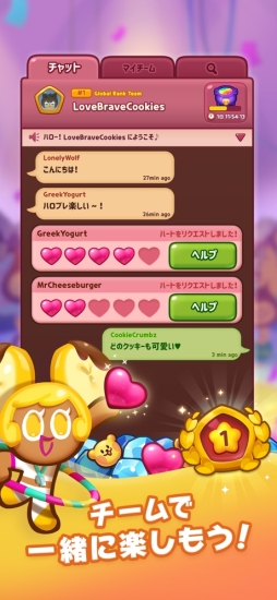 ハロー！ブレイブクッキーズ