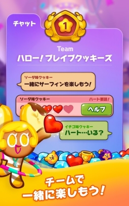 ハロー！ブレイブクッキーズ