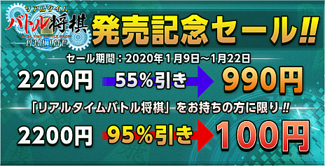 画像ギャラリー No.015のサムネイル画像 / Switch用「リアルタイムバトル将棋オンライン」が2020年1月9日に配信決定。インターネット対戦機能により全国のプレイヤーと対局が楽しめる