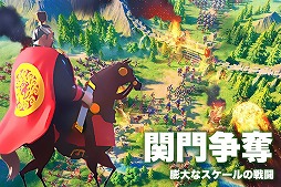 画像ギャラリー No.008のサムネイル画像 / 「Rise of Kingdoms ―万国覚醒―」が事前登録受付を実施中。全世界の累計DL数が4000万を誇るリアルタイム育成型戦略シミュレーションゲーム