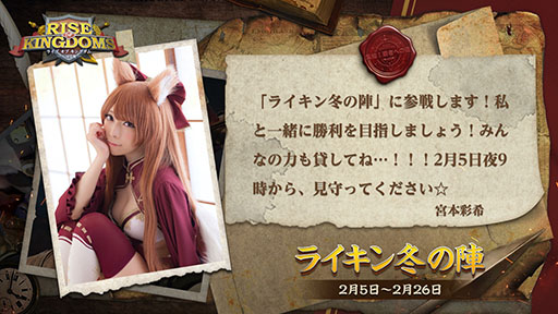 画像ギャラリー No.003のサムネイル画像 / 【PR】「ライキン」,女性タレントたちによる対抗戦・冬の陣が2月5日に開幕。“あなた”の貢献でチームを優勝に導こう