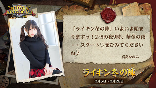 画像ギャラリー No.006のサムネイル画像 / 【PR】「ライキン」,女性タレントたちによる対抗戦・冬の陣が2月5日に開幕。“あなた”の貢献でチームを優勝に導こう