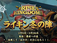 【PR】「ライキン」，女性タレントたちによる対抗戦・冬の陣が2月5日に開幕。“あなた”の貢献でチームを優勝に導こう