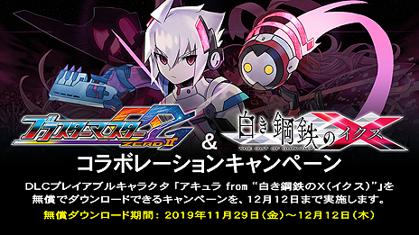 画像ギャラリー No.030のサムネイル画像 / 探索アクション「ブラスターマスター ゼロ2」のSteam版が11月29日より配信へ。「白き鋼鉄のX」からアキュラが参戦するDLCも