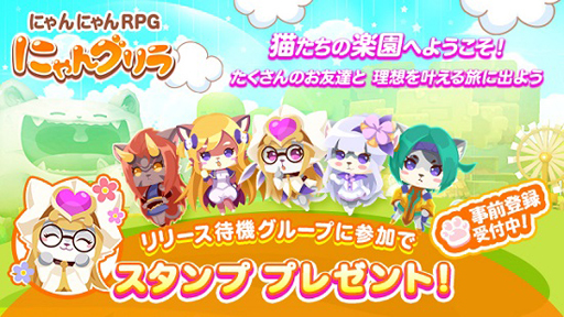 画像ギャラリー No.010のサムネイル画像 / 「にゃんグリラ」,キャスト発表第2弾として15人の声優を追加で公開