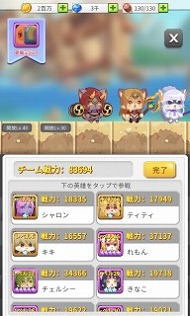 画像ギャラリー No.004のサムネイル画像 / 「にゃんグリラ」がGoogle Playストアにて先行リリース。限定アイテムが手に入る“ちぃたん☆コラボキャンペーン”が開始