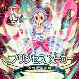 画像ギャラリー No.001のサムネイル画像 / Switch版「プリンセスメーカーゆめみる妖精」が本日リリース。新たなインタフェースとアレンジされたサントラを収録