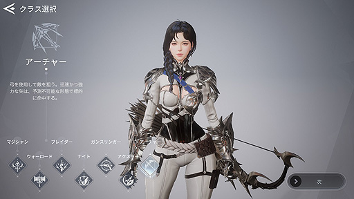 画像ギャラリー No.003のサムネイル画像 / 「V4」，新クラス“アーチャー”やサーバー対抗の新バトルコンテンツ“聖物争奪戦”の実装を含む大型アップデートが実施