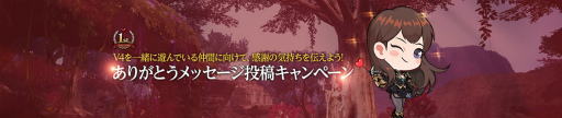 画像ギャラリー No.007のサムネイル画像 / 「V4」1周年特設サイトがオープン。ゲーム内イベントやオンラインイベント情報も