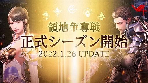 画像ギャラリー No.001のサムネイル画像 / 「V4」,GvGコンテンツ“領地争奪戦”の正式シーズンがスタート。他ギルドの領地争奪戦に参加できる“傭兵機能”も実装に