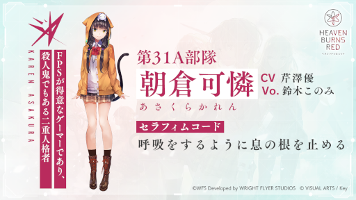 画像ギャラリー No.011のサムネイル画像 / 新作アプリ「ヘブンバーンズレッド」で事前登録の受け付けがスタート。登場キャラや戦闘シーンなどを確認できるPVも公開に
