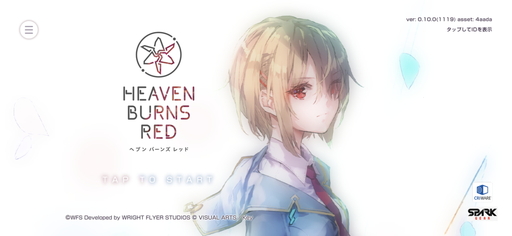 画像ギャラリー No.001のサムネイル画像 / 「ヘブンバーンズレッド」CBTレポート。ボケとツッコミの応酬はKey節が炸裂，しかし学園の外では世界と人類が――