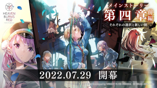 画像ギャラリー No.001のサムネイル画像 / 「ヘブンバーンズレッド」,メインストーリー第4章前編が7月29日に開幕