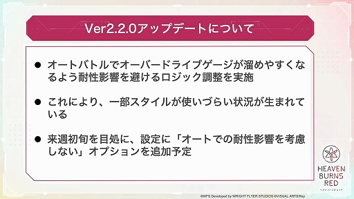 画像ギャラリー No.011のサムネイル画像 / 「ヘブバン情報局 Vol.26」で,新ストーリーイベント“神託と白百合の花”のPVが公開に。白河ユイナ,蔵 里見の新衣装お披露目も
