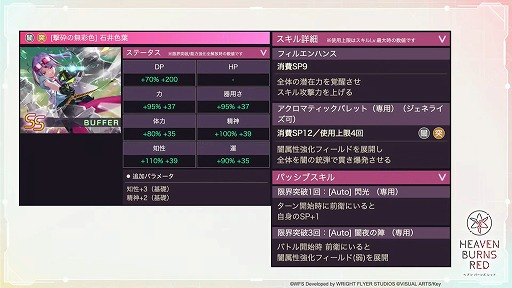 画像ギャラリー No.006のサムネイル画像 / 「ヘブンバーンズレッド」，10月14日11：00配信のメインストーリー断章の詳細とPVを公開。最大3000クォーツが手に入るキャンペーンも