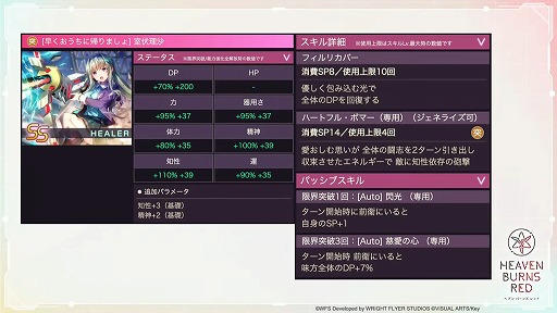 画像ギャラリー No.007のサムネイル画像 / 「ヘブンバーンズレッド」，10月14日11：00配信のメインストーリー断章の詳細とPVを公開。最大3000クォーツが手に入るキャンペーンも