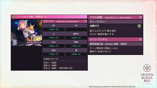 画像ギャラリー No.008のサムネイル画像 / 「ヘブンバーンズレッド」，10月14日11：00配信のメインストーリー断章の詳細とPVを公開。最大3000クォーツが手に入るキャンペーンも