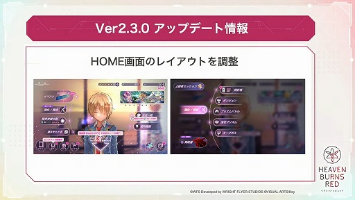 画像ギャラリー No.013のサムネイル画像 / 「ヘブンバーンズレッド」，10月14日11：00配信のメインストーリー断章の詳細とPVを公開。最大3000クォーツが手に入るキャンペーンも