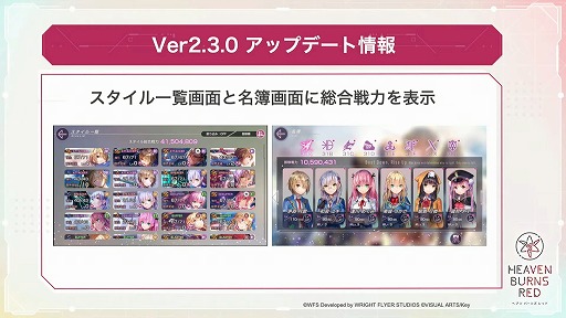画像ギャラリー No.014のサムネイル画像 / 「ヘブンバーンズレッド」，10月14日11：00配信のメインストーリー断章の詳細とPVを公開。最大3000クォーツが手に入るキャンペーンも
