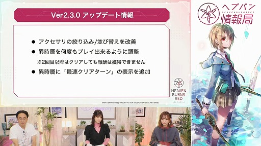 画像ギャラリー No.015のサムネイル画像 / 「ヘブンバーンズレッド」，10月14日11：00配信のメインストーリー断章の詳細とPVを公開。最大3000クォーツが手に入るキャンペーンも