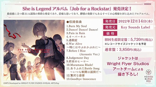 画像ギャラリー No.019のサムネイル画像 / 「ヘブンバーンズレッド」，10月14日11：00配信のメインストーリー断章の詳細とPVを公開。最大3000クォーツが手に入るキャンペーンも