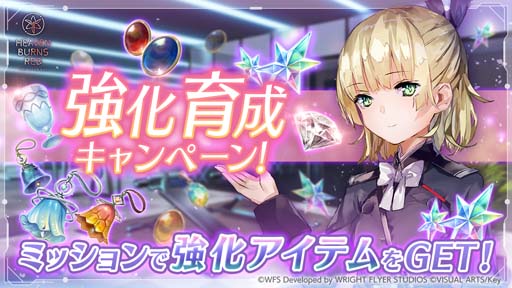 画像ギャラリー No.005のサムネイル画像 / 「ヘブンバーンズレッド」，ストーリーイベント“That day’s Friend”開催中。第11回スコアアタックもスタート
