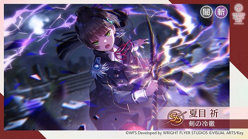 画像ギャラリー No.012のサムネイル画像 / 「ヘブンバーンズレッド」，ストーリーイベント“セラフ剣刀武術祭”をスタート。新SSスタイルの夏目 祈，黒沢真希が登場