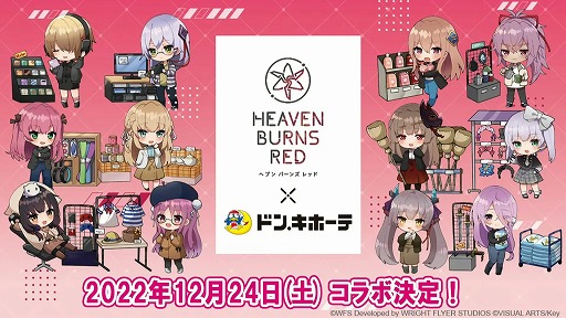 画像ギャラリー No.005のサムネイル画像 / 「ヘブンバーンズレッド」,1周年を記念したリアルイベントを2023年2月5日に開催。抽選での300名無料招待も実施
