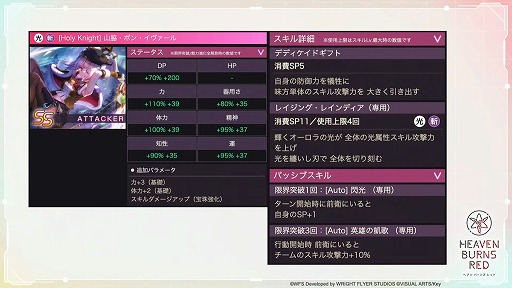 画像ギャラリー No.009のサムネイル画像 / 「ヘブンバーンズレッド」,1周年を記念したリアルイベントを2023年2月5日に開催。抽選での300名無料招待も実施