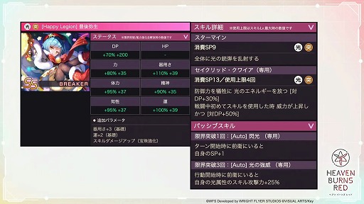 画像ギャラリー No.010のサムネイル画像 / 「ヘブンバーンズレッド」,1周年を記念したリアルイベントを2023年2月5日に開催。抽選での300名無料招待も実施