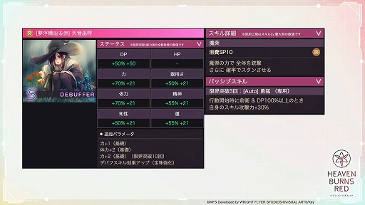画像ギャラリー No.011のサムネイル画像 / 「ヘブンバーンズレッド」,1周年を記念したリアルイベントを2023年2月5日に開催。抽選での300名無料招待も実施